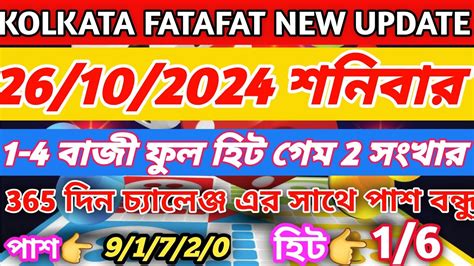 ff কলকাতা|Kolkata FF .